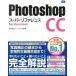 Photoshop CC super справочная информация for Macintosh/ Sotec фирма /....( монография ) б/у 