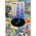  японский еда жизнь полное собрание сочинений 50/ сельское хозяйство гора .. культура ассоциация ( монография ) б/у 