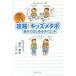 ..! Kids *metabo parent .. start . diet / paper ..../. middle ..( separate volume ( soft cover )) used 