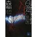 θ. ......./.. фирма / Mori Hiroshi ( библиотека ) б/у 
