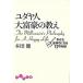 yudaya человек большой ... ..... золотой держать стать 17. ../ Yamato книжный магазин / Honda .( библиотека ) б/у 