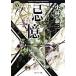../ Kadokawa Shoten / Kobayashi Yasumi ( библиотека ) б/у 