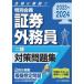  специальный участник доказательство талон вне . участник 2 вид меры рабочая тетрадь 2023-2024/ бизнес образование выпускать фирма / Япония инвестирование окружающая среда изучение место ( монография ( soft покрытие )) б/у 