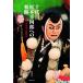  10 поколения Matsumoto . 4 . к траектория 7 поколения Ichikawa ... история / пьеса выпускать фирма / Suzuki Британия один ( монография ) б/у 