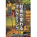  общество . меняется маркетинг . промежуток предприятие. мудрость . публичность сервис ..../ Британия . выпускать / Philip *ko тигр -( монография ) б/у 
