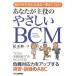  вы .. позиций. ....BCM BCP. мог . следующий один рука . это .!/ день . промышленность газета фирма /. правильный мир ( монография ) б/у 