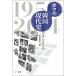 bok. Korea present-day history 1959-2014 / three one bookstore /. hour .( separate volume ( soft cover )) used 