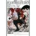 EDENS ZERO 12/.. фирма / подлинный остров hiro( комикс ) б/у 