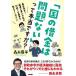 �u���̎؋��͖��Ȃ��v���Ė{���ł����H�`�X�i�搶�I�o�ςǑf�l�̎��ɁA�l�l�s�̊�{/�Z�p�]�_��/�X�i�N���i�P�s�{�i�\�t�g�J�o�[�j�j ����