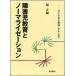  ребенок-инвалид образование .no-malaize-shon[ вместе сырой .. образование ]...../ Akashi книжный магазин /. правильный .( монография ) б/у 