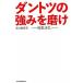  лучший. чуть более .... мой резюме / Nikkei BPM( Япония экономика газета выпускать книга@ часть )/ склон корень правильный .( монография ) б/у 