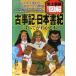  старый . регистрация * Япония документ .. все . понимать книга@ исторический сильнейший цвет иллюстрация / зизифус фирма / много рисовое поле изначальный ( монография ( soft покрытие )) б/у 