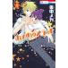 o... meteor 1/ Hakusensha / рисовое поле средний механизм ( комикс ) б/у 