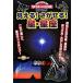  видно!....! звезда * звезда сиденье наблюдение книжка /Gakken/ глициния . asahi ( монография ) б/у 