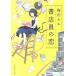  книжный магазин участник. ./ Nikkei BPM( Япония экономика газета выпускать книга@ часть )/ слива рисовое поле ..( библиотека ) б/у 