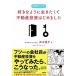  нравится . для . сырой .... недвижимость инвестирование впервые сделал хроника manga (манга) /as com / Suzuki super flat ( монография ( soft покрытие )) б/у 