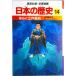 yu.. Edo занавес префектура Edo времена 3/ Shueisha / высота . выгода .( монография ) б/у 