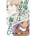  рынок черный gane. .. хочет 10/ Shogakukan Inc. /... дерево ( комикс ) б/у 