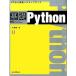  основа Python/ Impress / большой Цу подлинный ( монография ( soft покрытие )) б/у 