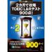 2 месяцы ...TOEIC L&R тест 900 пункт!/aruk( Shinagawa район )/ небо полный . самец ( монография ) б/у 