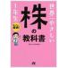 ���E��₳�������̋��ȏ��P�N�� �ē���ɂ��œK�I/�\-�e�b�N��/�W�����V���E�M���E�i�P�s�{�j ����