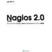 Nagios 2.0 открытый соус . впервые . система & сеть мониторинг / minor bi выпускать / Sato Shougo ( монография ( soft покрытие )) б/у 