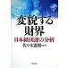  менять . делать состояние . Япония .. полосный часть ./ New Japan выпускать фирма / Sasaki ..( монография ) б/у 