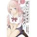  правильный .. ребенок. конструкция person! 1/ Shogakukan Inc. / чёрный рисовое поле высота .( комикс ) б/у 