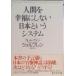  человек .. удача . не делать Япония и система / каждый день газета выпускать / Calle ru* вентилятор *vo reflet n( монография ) б/у 