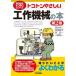 toko тонн .... construction механизм. книга@ no. 2 версия / день . промышленность газета фирма / Shimizu . 2 ( монография ) б/у 