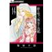  сон. ., желтый золотой. птица .14/ Shogakukan Inc. /.. тысяч .( комикс ) б/у 