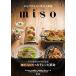  из,но .. ламинария miso кулинария miso/.. фирма / маленький . гарантия ..( монография ( soft покрытие )) б/у 