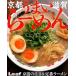  Kyoto Shiga ....-.. столица .. внимание & стандартный ramen / leaf pa желтохвост ke-shonz/ leaf *pa желтохвост ke-shonz( большой книга@) б/у 