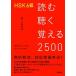 HSK6 класс читать слушать ...2500/ восток person книжный магазин / рисовое поле .( монография ) б/у 
