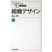  организация дизайн / Nikkei BPM( Япония экономика газета выпускать книга@ часть )/ болото сверху .( новая книга ) б/у 