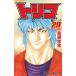  Toriko 29/ Shueisha / остров пакет свет год ( комикс ) б/у 