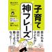  воспитание детей бог fre-z работник по уходу за детьми .......kotsu все часть .. temi ./. холм книжный магазин / ширина гора ..( монография ) б/у 