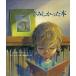 sa. только ..книга@/ скала мыс книжный магазин / Kate * балка n Hymer ( большой книга@) б/у 