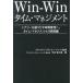 Win-Win время * management sinaji-... выставлять час управление .. время * management /FCE( King Bear - выпускать )/ бамбук . Fuji добродетель ( монография ) б/у 