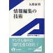  информация редактирование. технология / Iwanami книжный магазин / стрела . прямой Akira ( монография ) б/у 