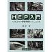HEP введение ( - bitato оценка процедура ) manual / утро . книжный магазин / рисовое поле средний глава ( монография ) б/у 
