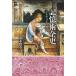  память . все история грудь moshune. ../.. фирма / тутовик дерево ...( монография ( soft покрытие )) б/у 