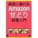  наверняка ...Amazon.... индустрия введение / Sotec фирма / Eddie ( монография ) б/у 