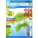  Япония железная дорога путешествие атлас все линия * все станция * все негодный линия 9 номер / Shinchosha / сейчас хвост ..( Mucc ) б/у 