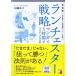  решение версия Ran Cesta - стратегия . manga (манга) .3 час . тормозные колодки возможен книга@/ Akira день . выпускать фирма / рисовое поле холм ..( монография ( soft покрытие )) б/у 