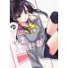 yu-... line часть no. 2 статья / Kadokawa Shoten /bomi( комикс ) б/у 