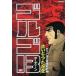 Golgo 13 167/liido фирма /....*...( комикс ) б/у 