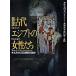  map мнение старый плата ejipto. женщина .......... мир /. книжный магазин / The hi* - was( монография ) б/у 