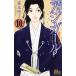 a сигара ru10/ Shueisha / лес книга@..( комикс ) б/у 