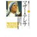  mother * teresa мир. самый ... человек .... разряд,* бог. love. ../ Kaiseisha / Charlotte * серый ( монография ) б/у 